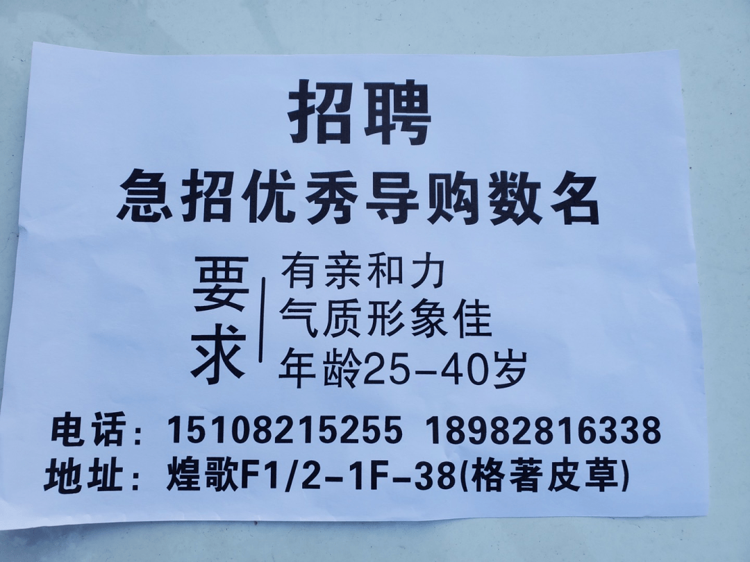 四川大竹最新招聘信息概览