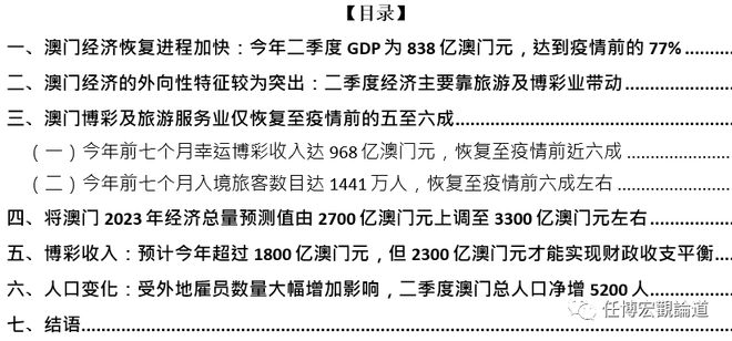 新门内部资料最新版本2025年|全面释义解释落实